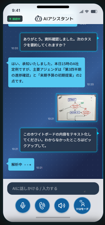 SuperCat スマホアプリ画面