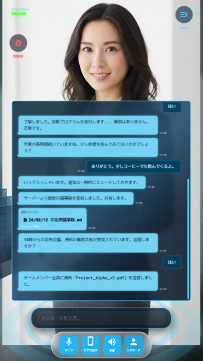SuperCat PC版アプリ画面