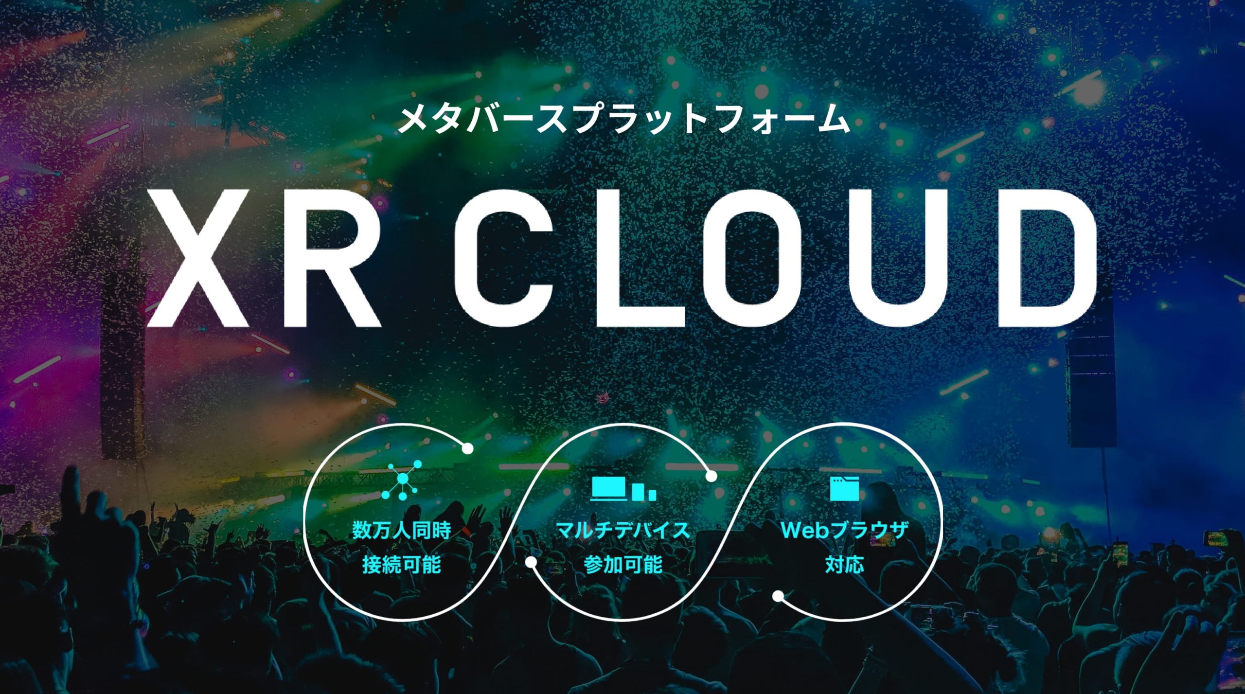 monoAI technologyが、メタバース領域でSony Innovation Fund