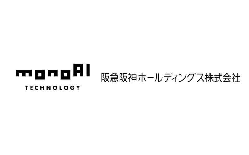 メタバースプラットフォーム『XR CLOUD』を提供するmonoAI technologyが、阪急阪神ホールディングスから資金調達を実施 |  monoAI technology株式会社