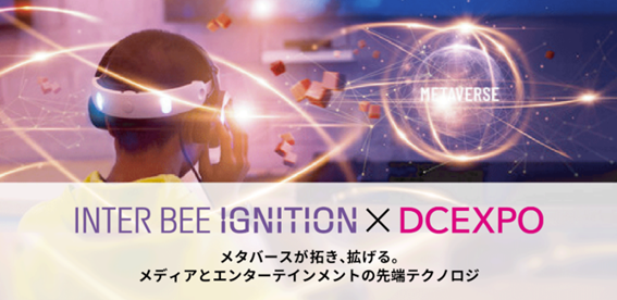 monoAI technology、「INTER BEE IGNITION × DCEXPO」出展のお知らせ