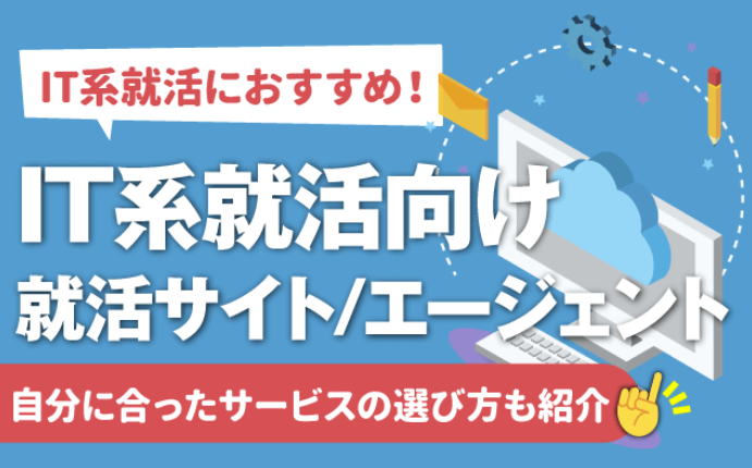 Synergy Career社が運営するメディア「就活の教科書」にて、当社をご紹介いただきました
