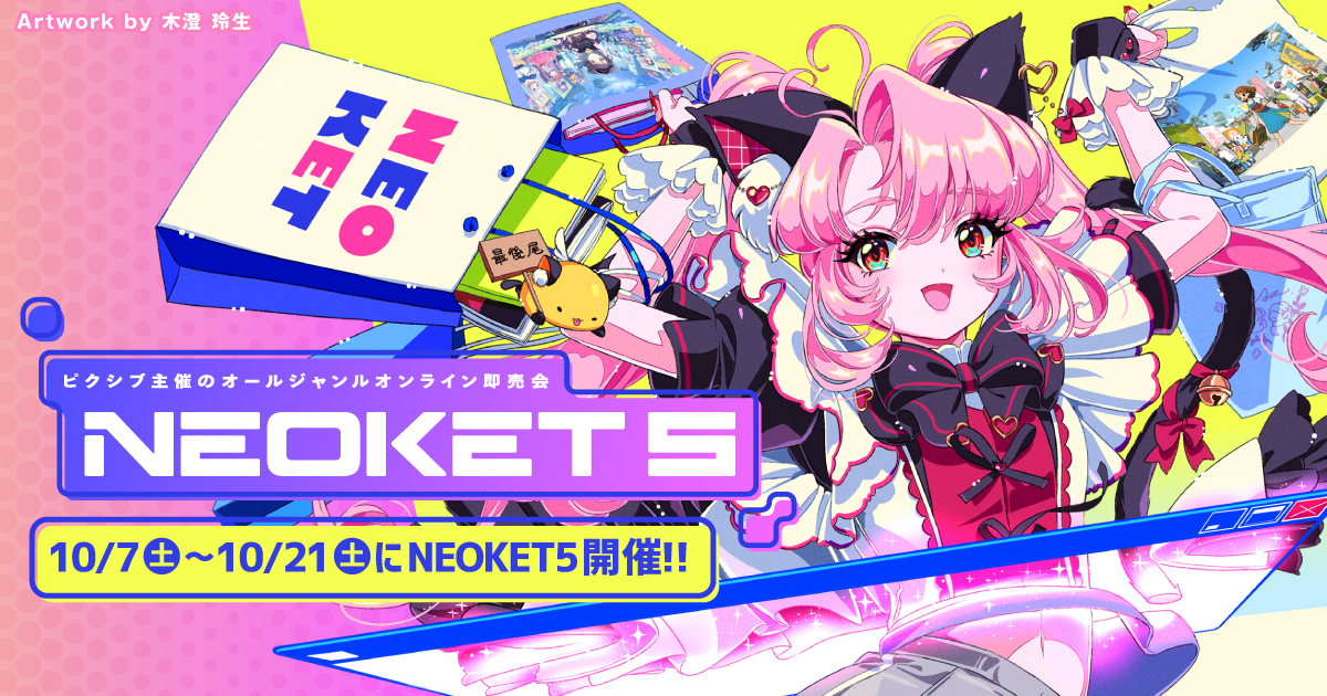 monoAI technology、バーチャル空間上で開催されるオールジャンルオンライン即売会「NEOKET5」にXR CLOUDをOEM提供 |  monoAI technology株式会社