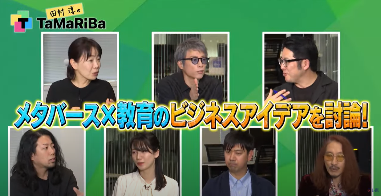 「テレ東公式 TV TOKYO」YouTubeチャンネルに出演しました
